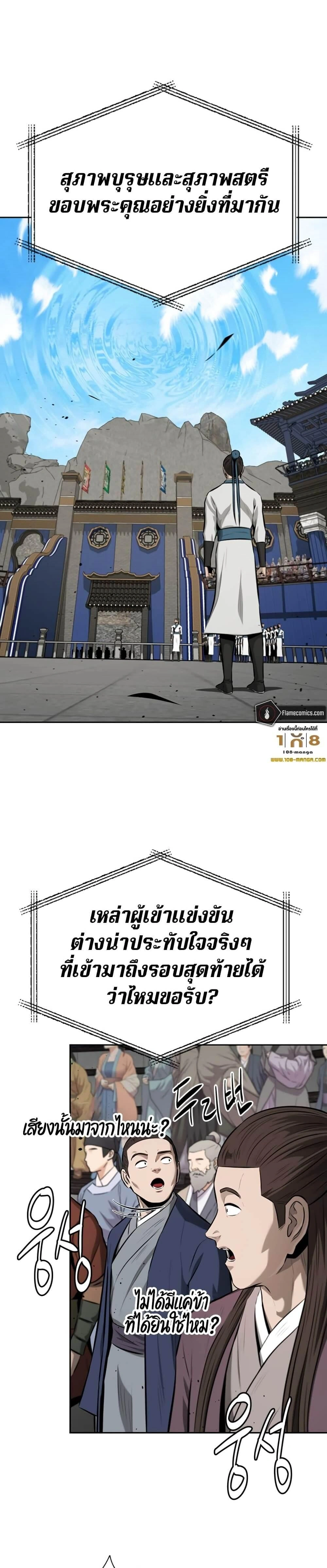 หน้าที่ 20