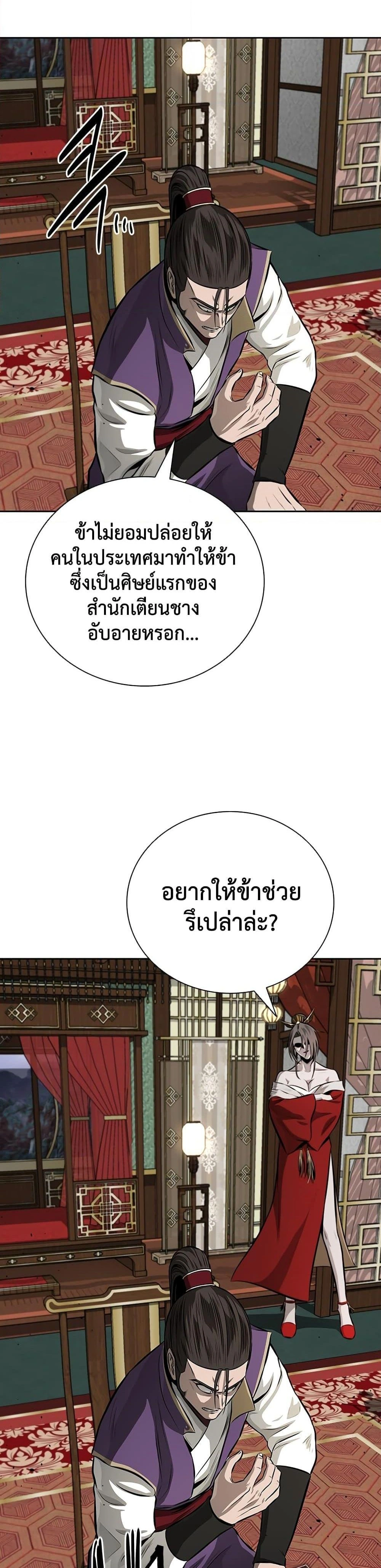หน้าที่ 36