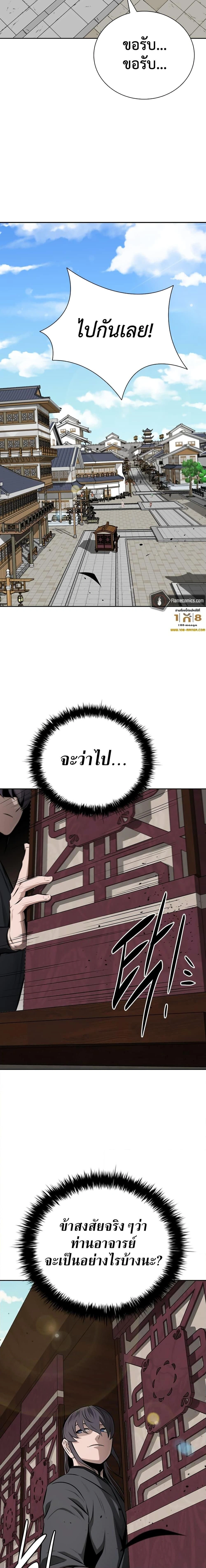 หน้าที่ 23