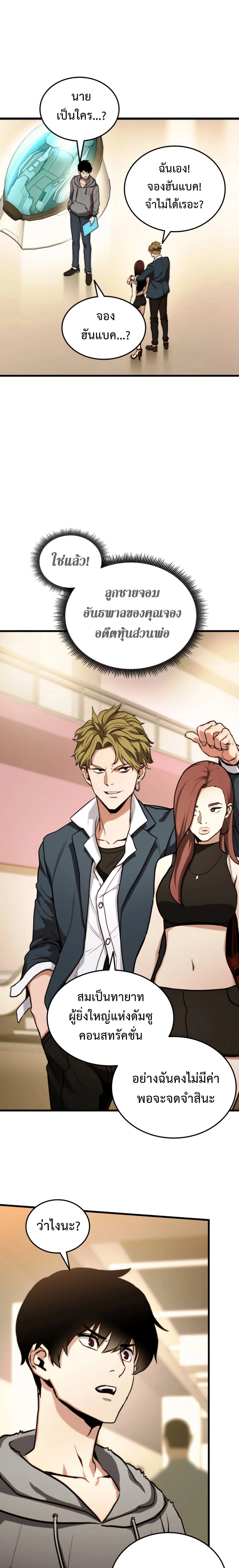 หน้าที่ 18