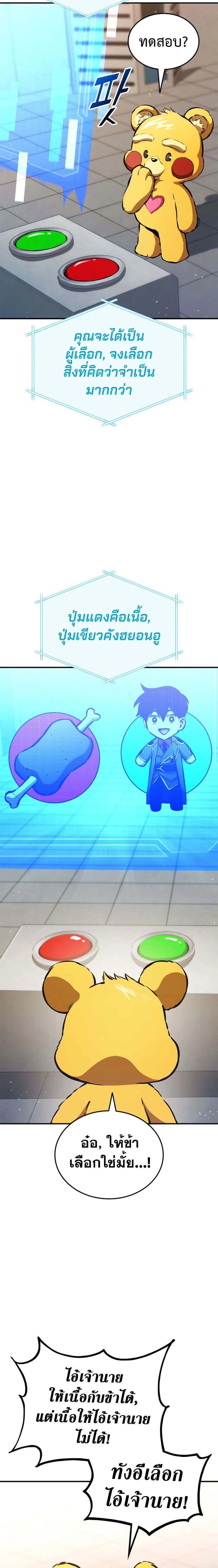 หน้าที่ 28