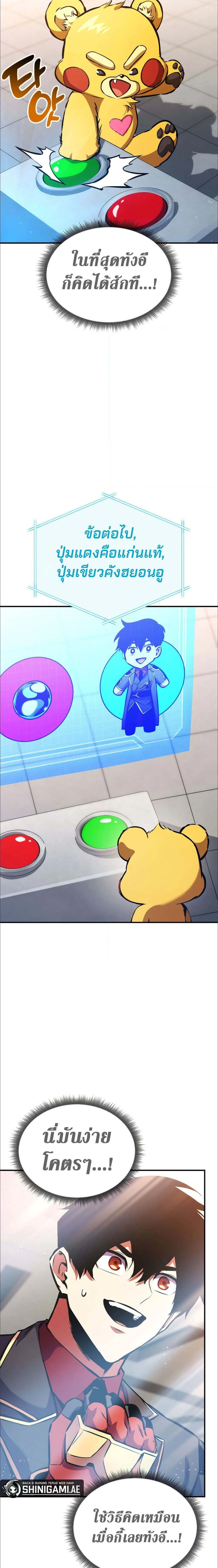 หน้าที่ 29