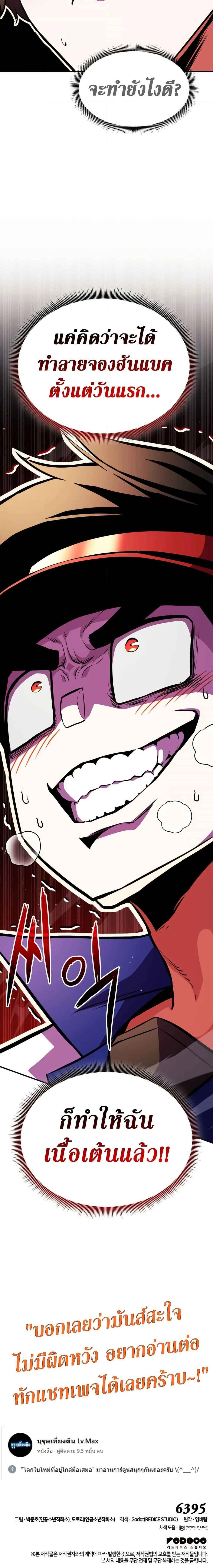 หน้าที่ 30