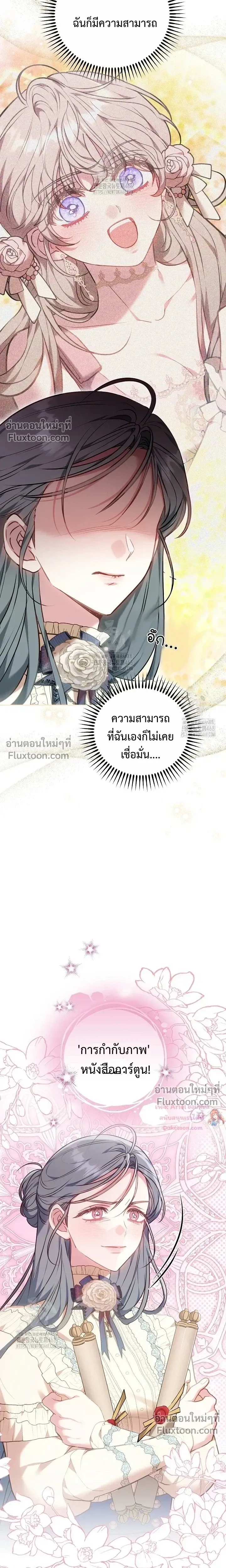 หน้าที่ 25