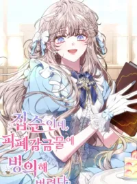 I'm a Homebody, but I Transmigrated into a Dark Novel - ฉันเป็นเด็กติดบ้านอยู่ดีๆ แต่ดันฟื้นขึ้นมาในโลกการ์ตูน ปกมังงะ I'm a Homebody, but I Transmigrated into a Dark Novel - ฉันเป็นเด็กติดบ้านอยู่ดีๆ แต่ดันฟื้นขึ้นมาในโลกการ์ตูน