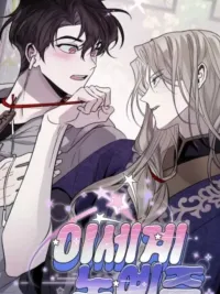 ปกมังงะ Isekai Slave - เมื่อผมกลายเป็นผู้รับใช้ต่างโลก