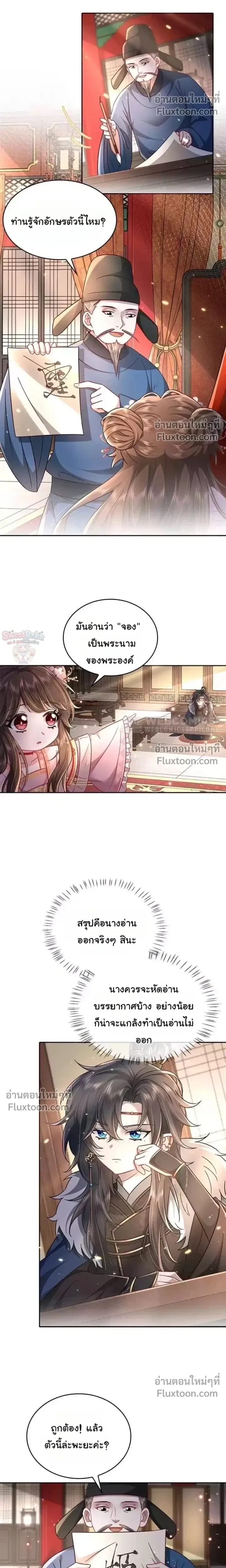 หน้าที่ 8