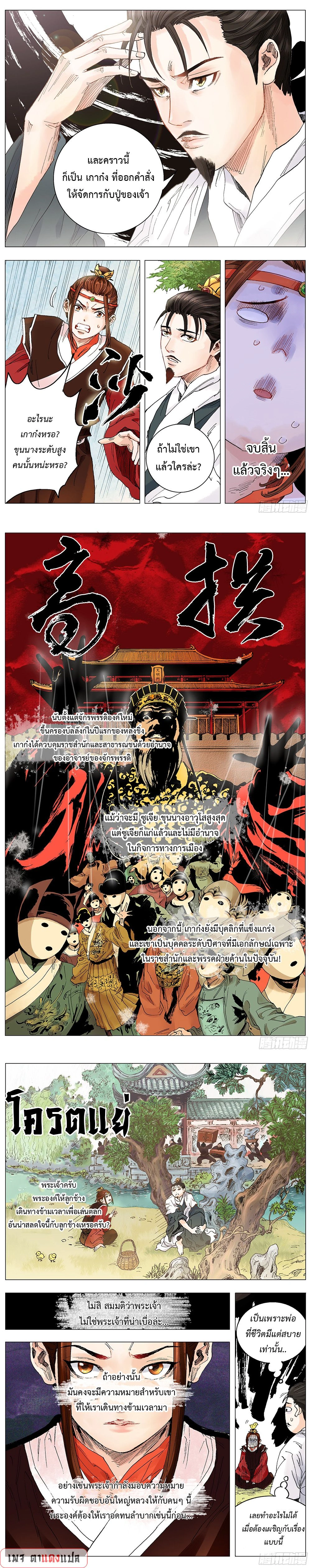 หน้าที่ 6