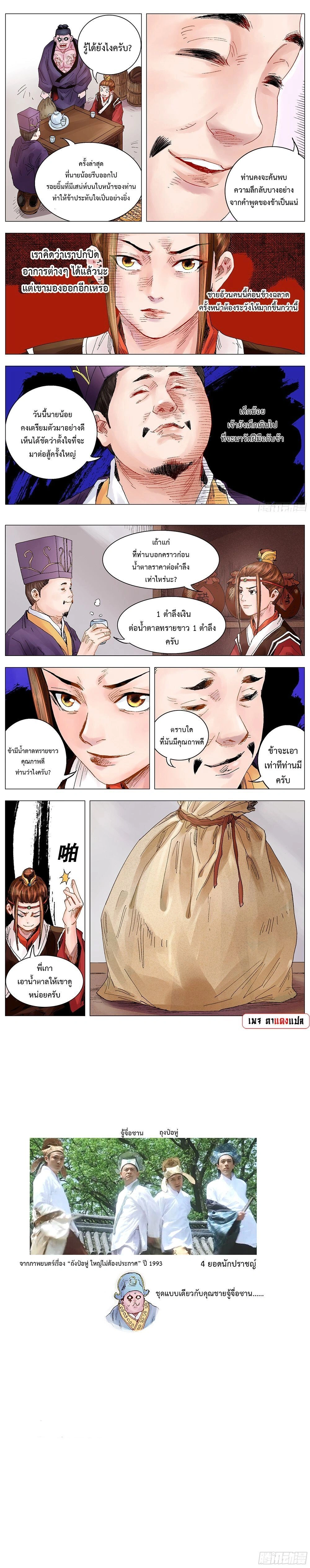 หน้าที่ 4