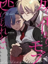 The Reincarnated NPC Cannot Escape the Protagonist - NPC เกิดใหม่ไม่สามารถหนีจากพระเอกพ้น ปกมังงะ The Reincarnated NPC Cannot Escape the Protagonist - NPC เกิดใหม่ไม่สามารถหนีจากพระเอกพ้น