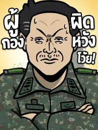 ปกมังงะ Disappointed Company Commander - ผู้บังคับกองร้อยผิดหวังโว้ย