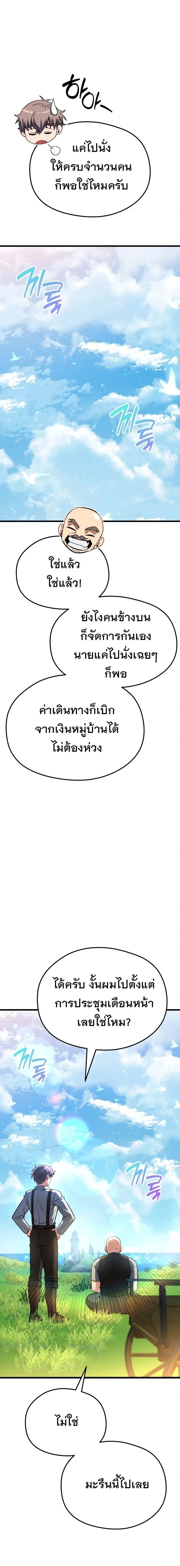 หน้าที่ 30