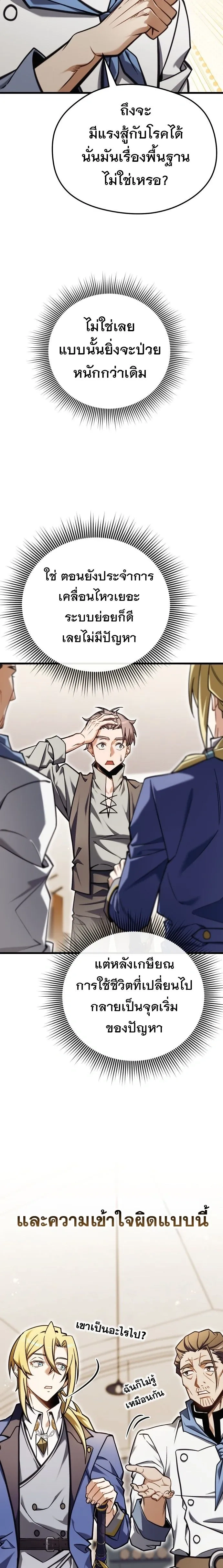 หน้าที่ 29