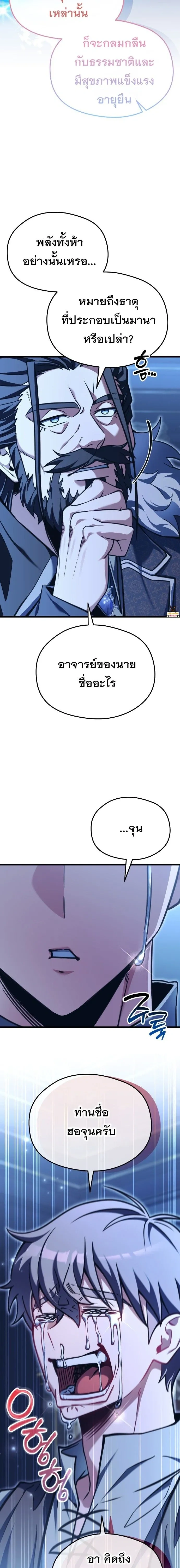 หน้าที่ 9