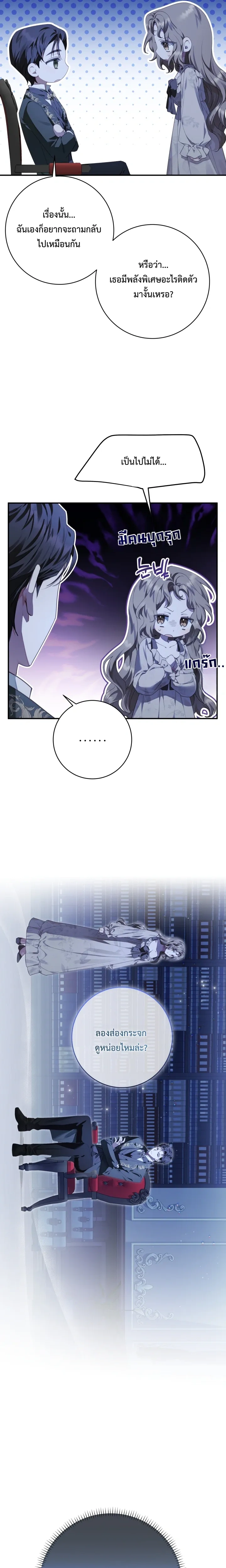 หน้าที่ 23