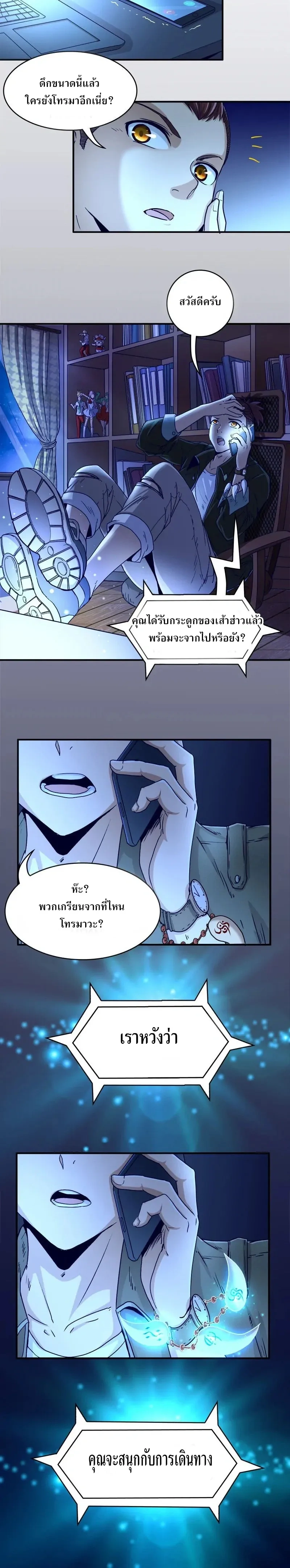 หน้าที่ 3