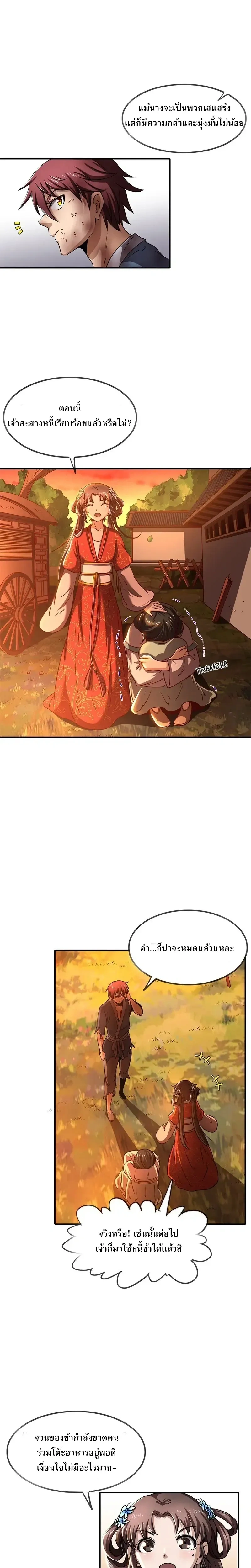 หน้าที่ 11