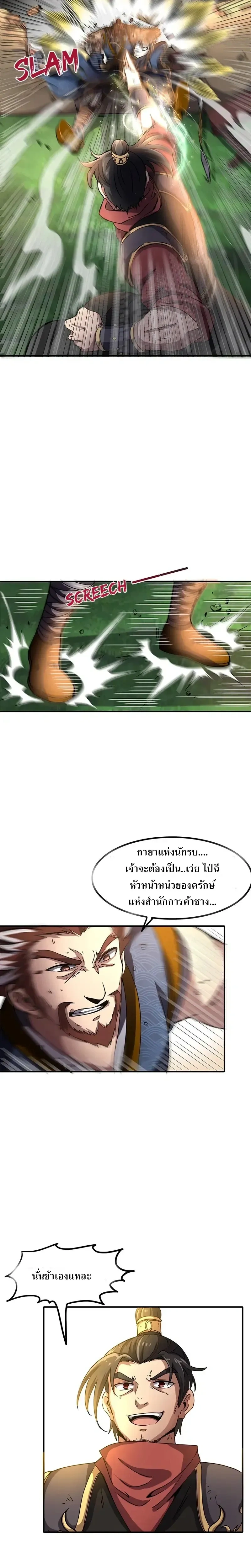 หน้าที่ 5
