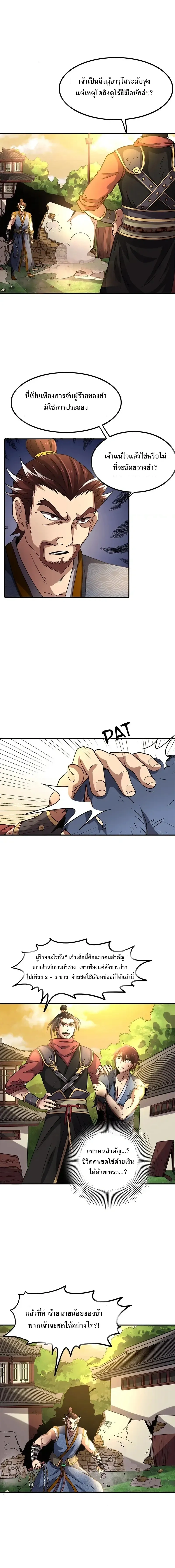 หน้าที่ 6