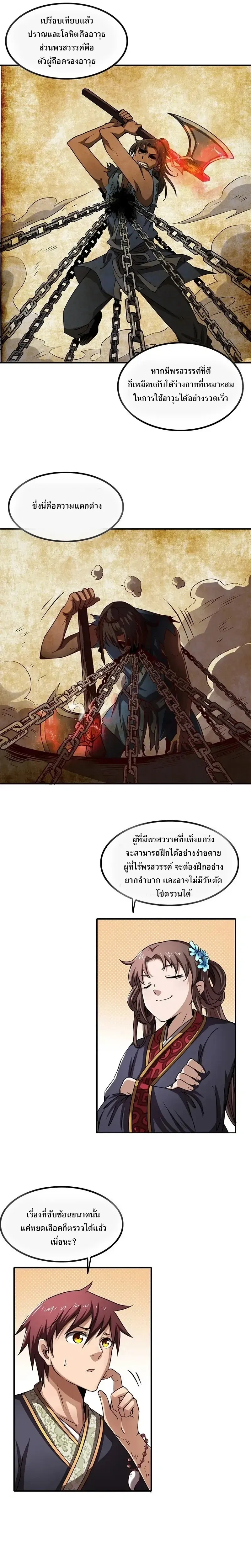 หน้าที่ 11