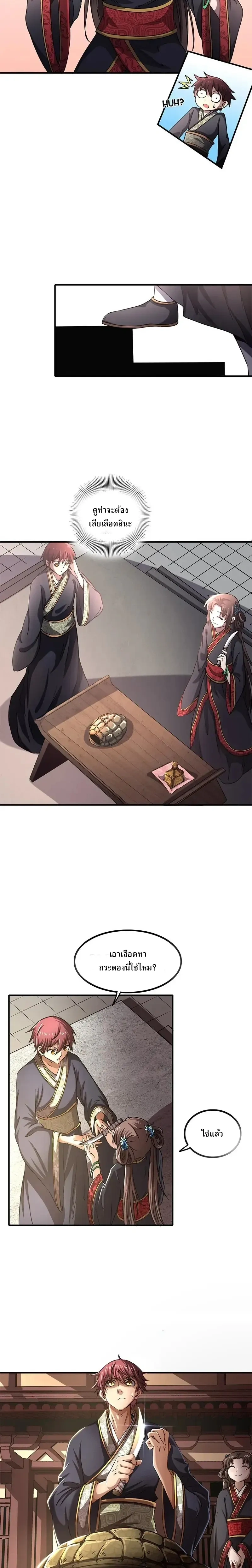 หน้าที่ 8