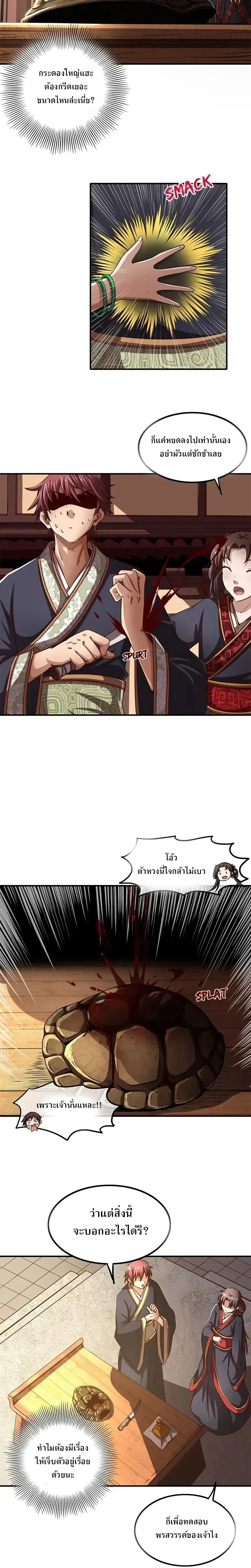 หน้าที่ 9