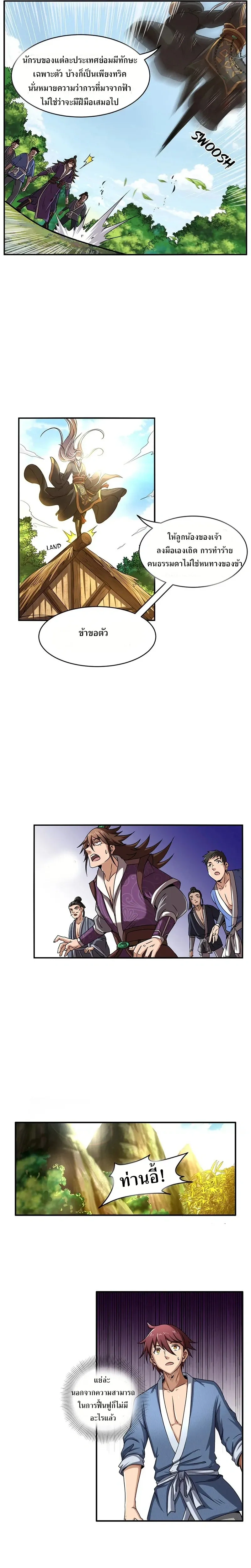 หน้าที่ 10