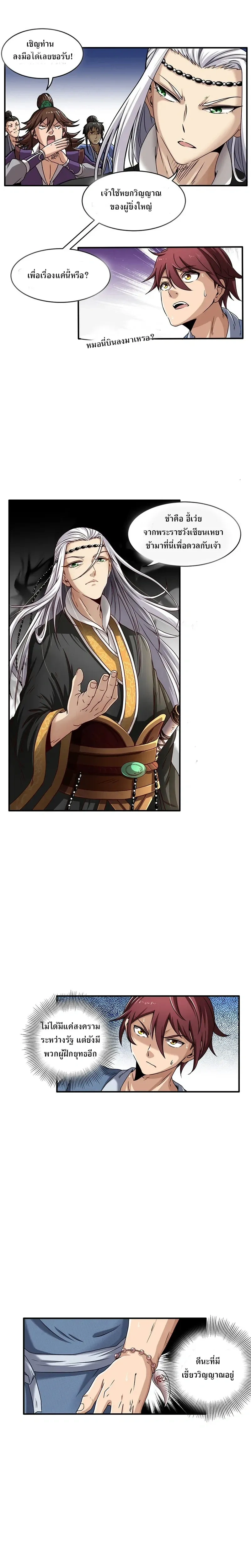 หน้าที่ 7