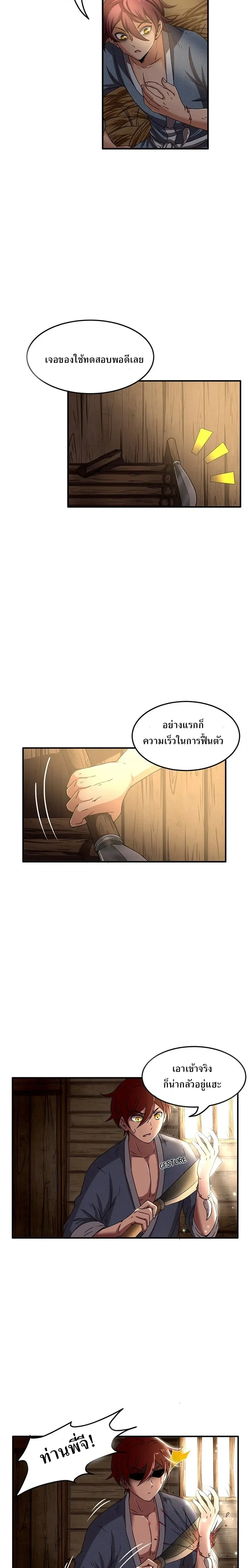 หน้าที่ 2