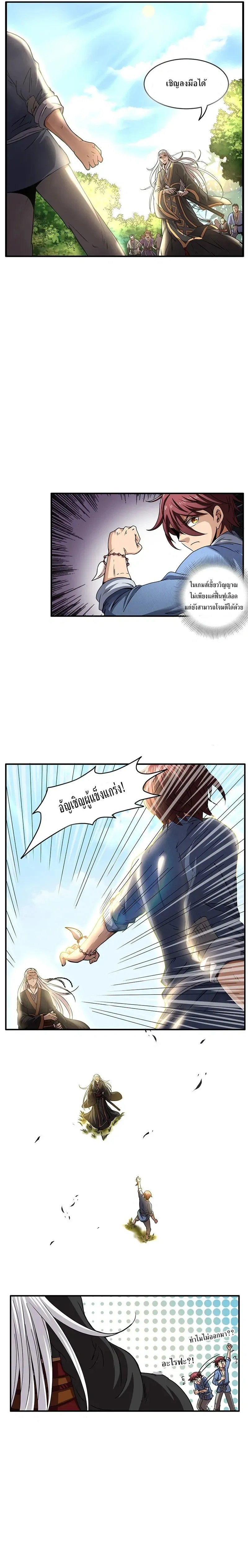 หน้าที่ 8