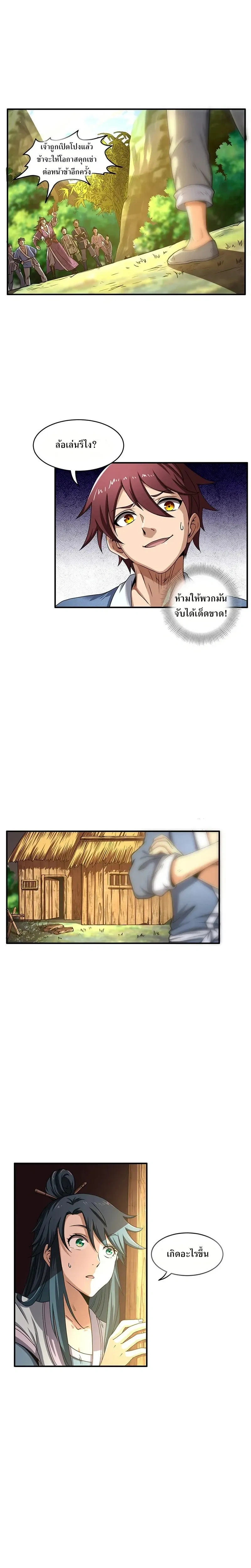 หน้าที่ 11