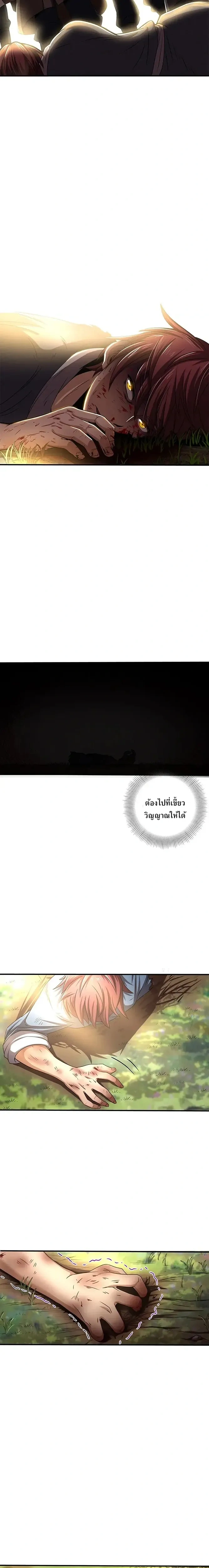 หน้าที่ 2