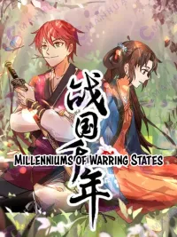ปกมังงะ Millenniums of Warring States - ทะลุมิติพิชิตโลก