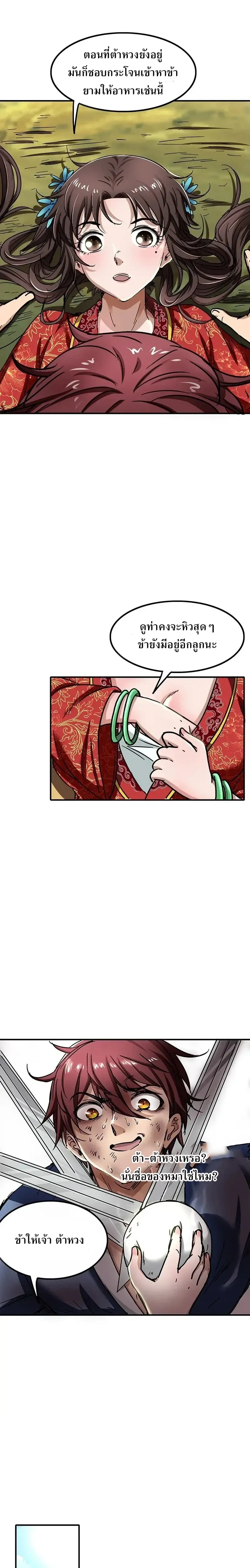 หน้าที่ 3