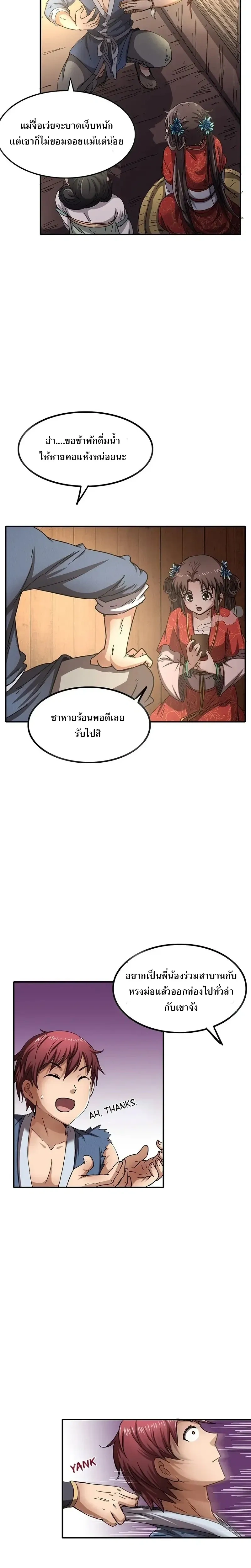 หน้าที่ 2