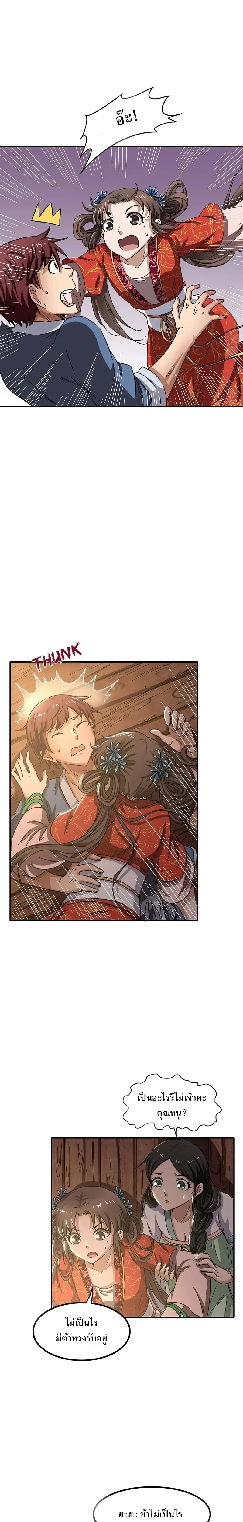 หน้าที่ 8