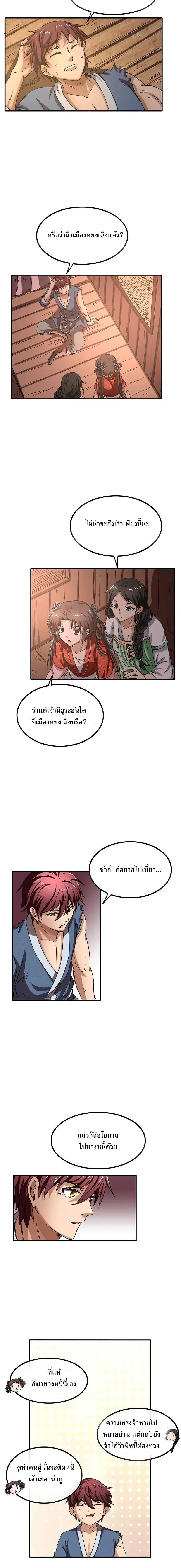 หน้าที่ 9