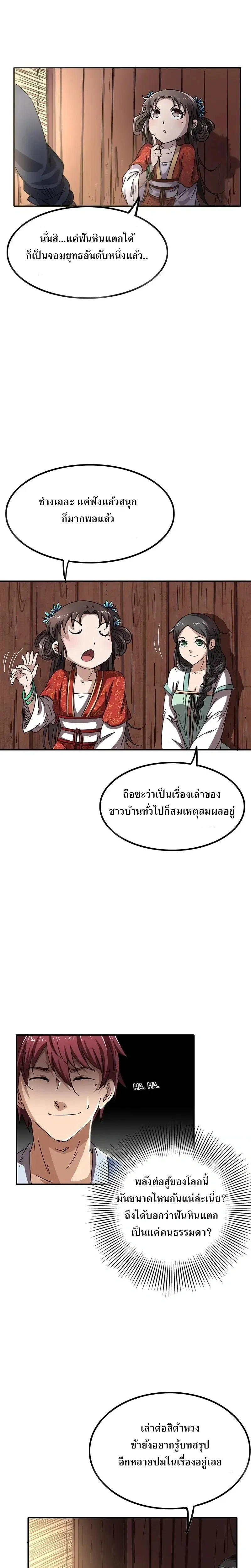 หน้าที่ 6