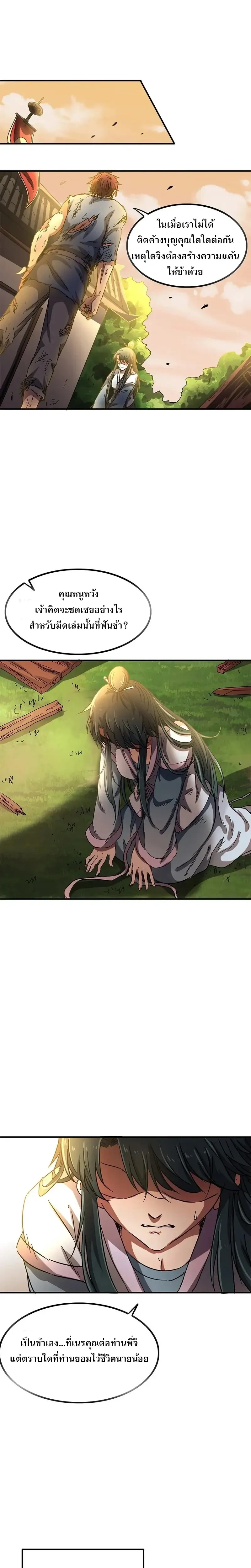 หน้าที่ 3