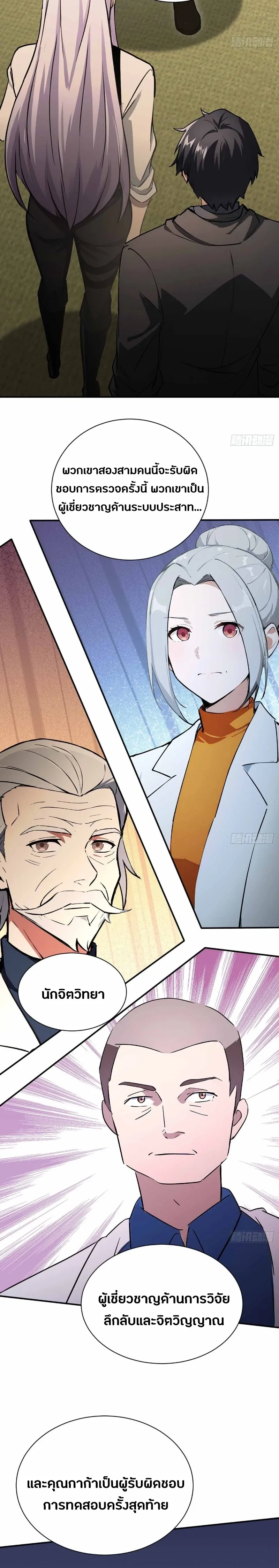 หน้าที่ 8