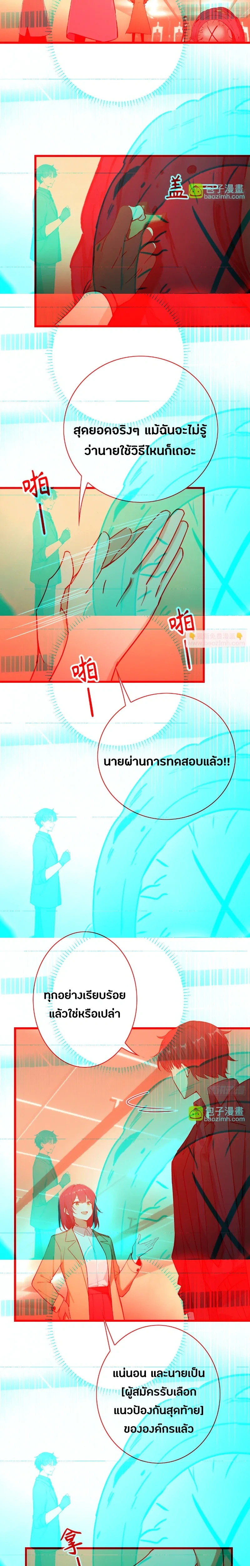 หน้าที่ 8