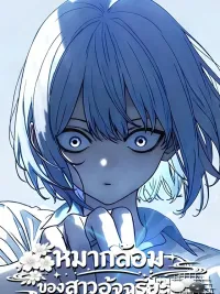 Girl's Badu - หมากล้อมของสาวอัจฉริยะ ปกมังงะ Girl's Badu - หมากล้อมของสาวอัจฉริยะ