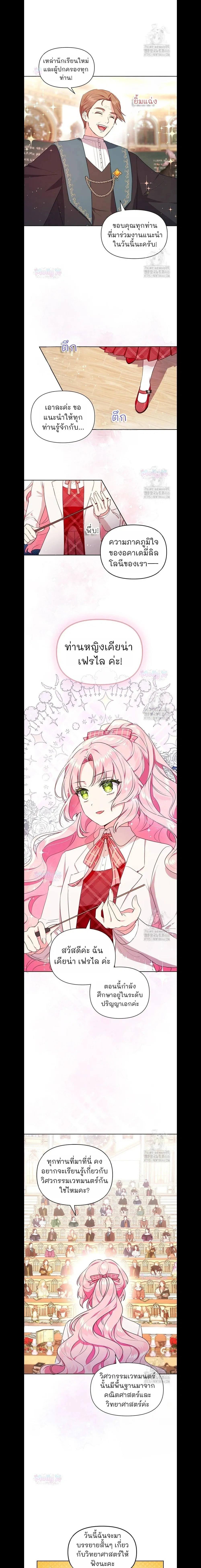 หน้าที่ 3