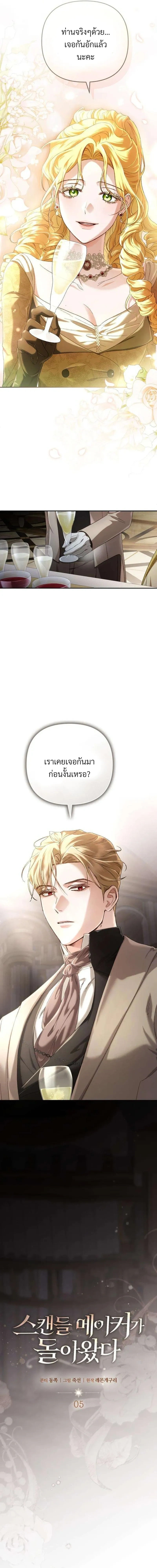 หน้าที่ 5
