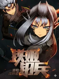 Iron Ladies - สตรีเหล็ก ปกมังงะ Iron Ladies - สตรีเหล็ก