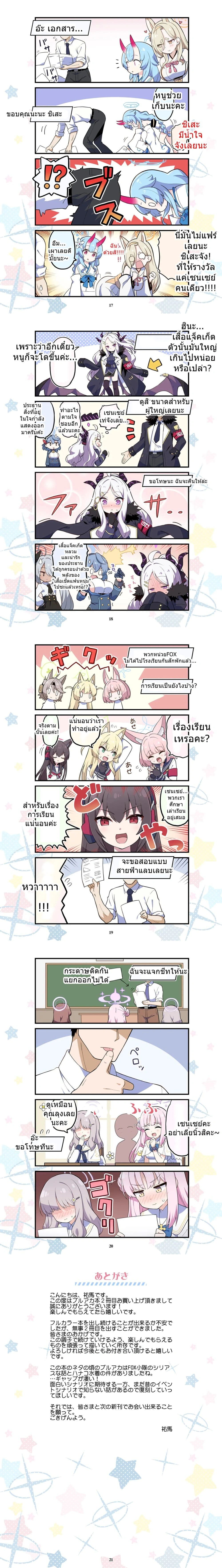 หน้าที่ 4