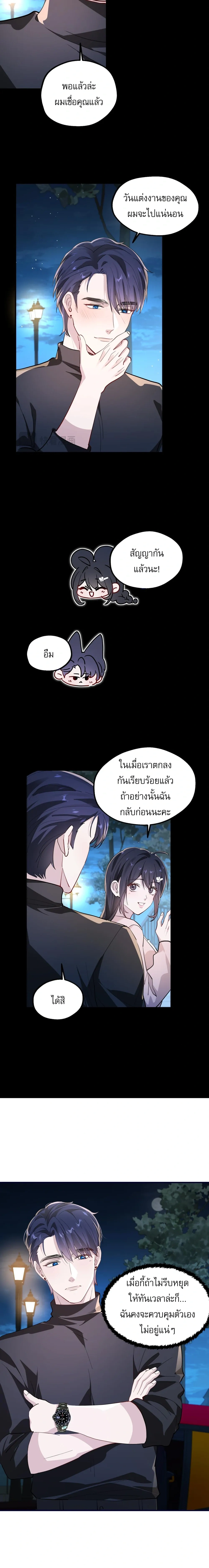 หน้าที่ 8