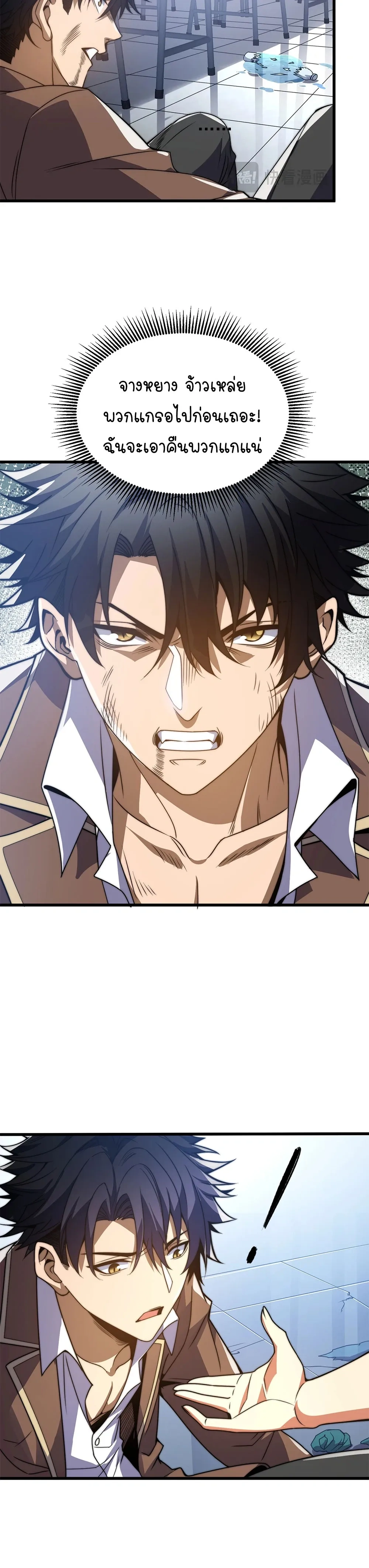 หน้าที่ 8
