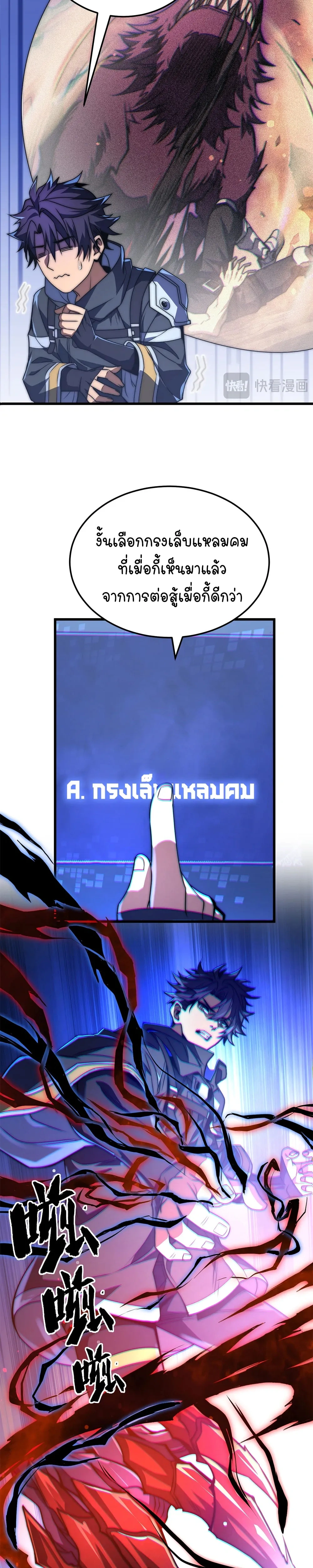 หน้าที่ 8