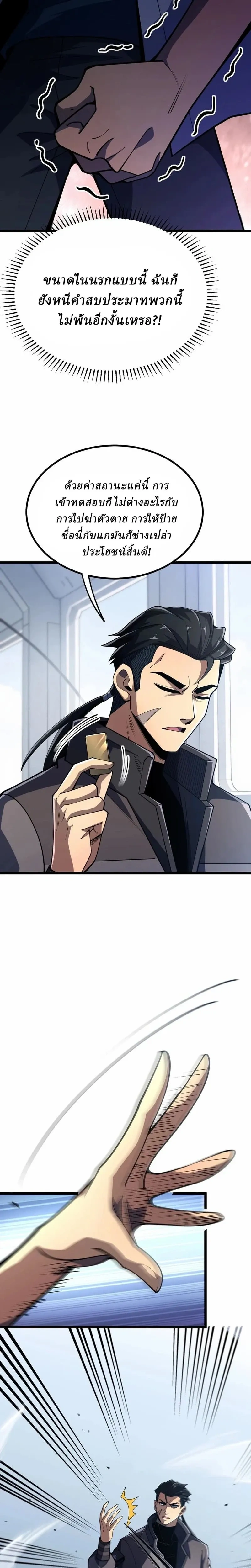 หน้าที่ 25